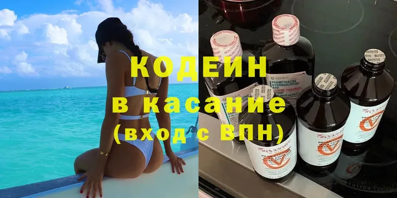 Кодеиновый сироп Lean Purple Drank  продажа наркотиков  Богучар 