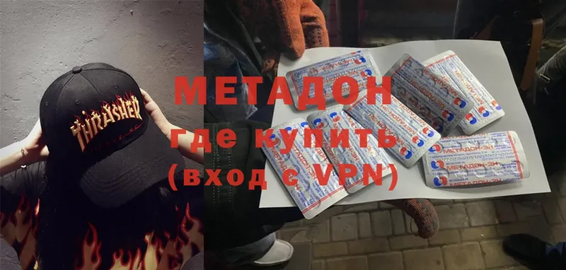 MEGA вход  наркошоп  Богучар  Метадон VHQ 